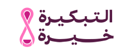ملصق حملة