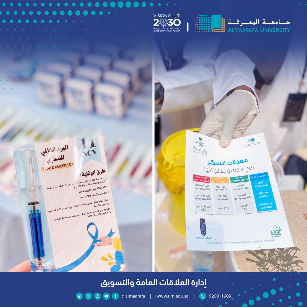 التشخيص المبكر … الوعي بعوامل الوقاية … المستجدات في العلاج ؛ جرعات تثقيفية قدمها نادي التمريض الطلابي في #جامعة_المعرفة ؛ تفعيلا لليوم العالمي للتوعية بالسكري.#اليوم_العالمي_للسكري #اليوم#الأسبوع_الخليجي_للسكري#اليوم_العالمي_لمرضى_السكري