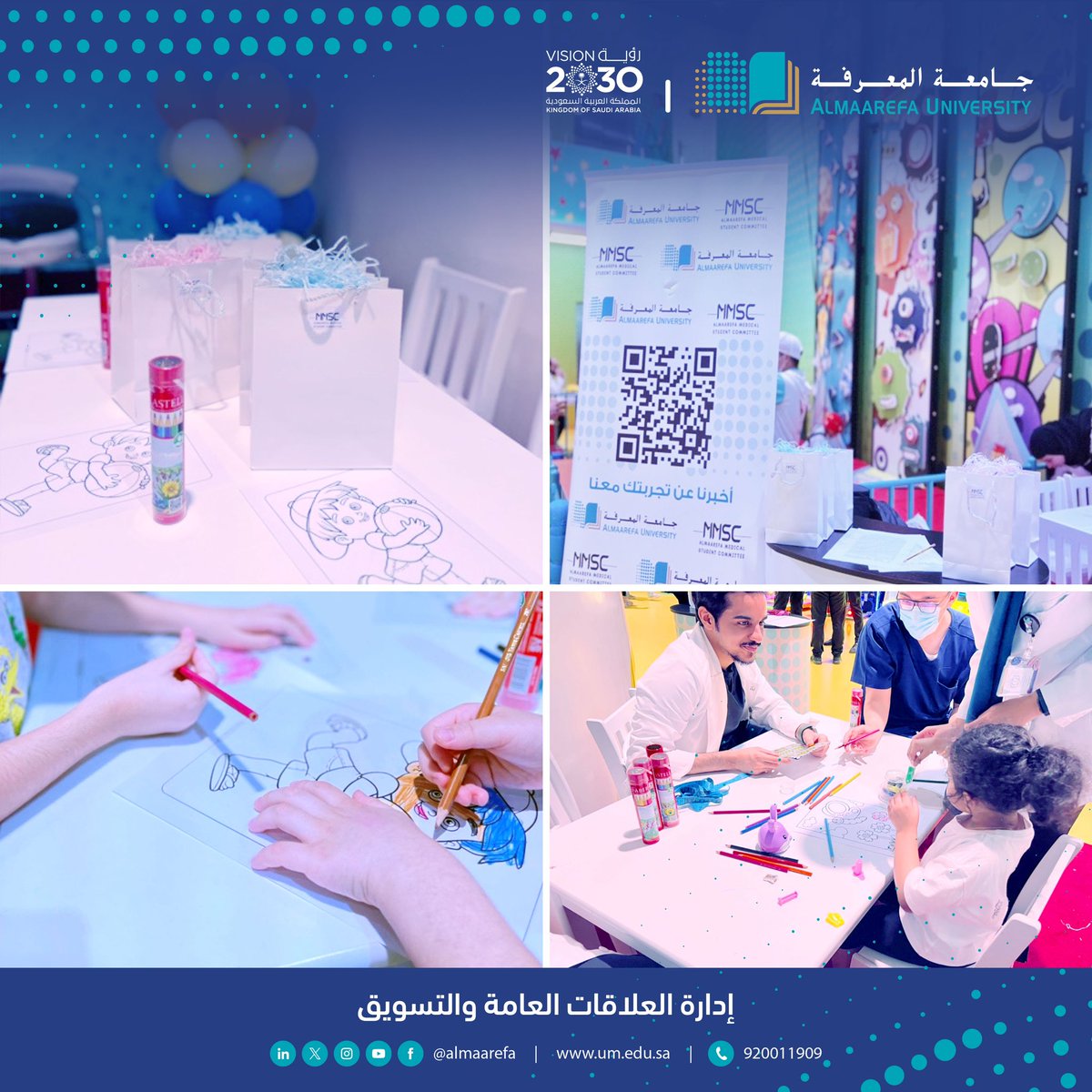 @almaarefa:-أوقات-شَيِّقة-جمعت-بين-المتعة-والتعليم-والتثقيف،-متطوعو-اللجنة-الطلابية-بكلية-الطب-في-#جامعة-المعرفة