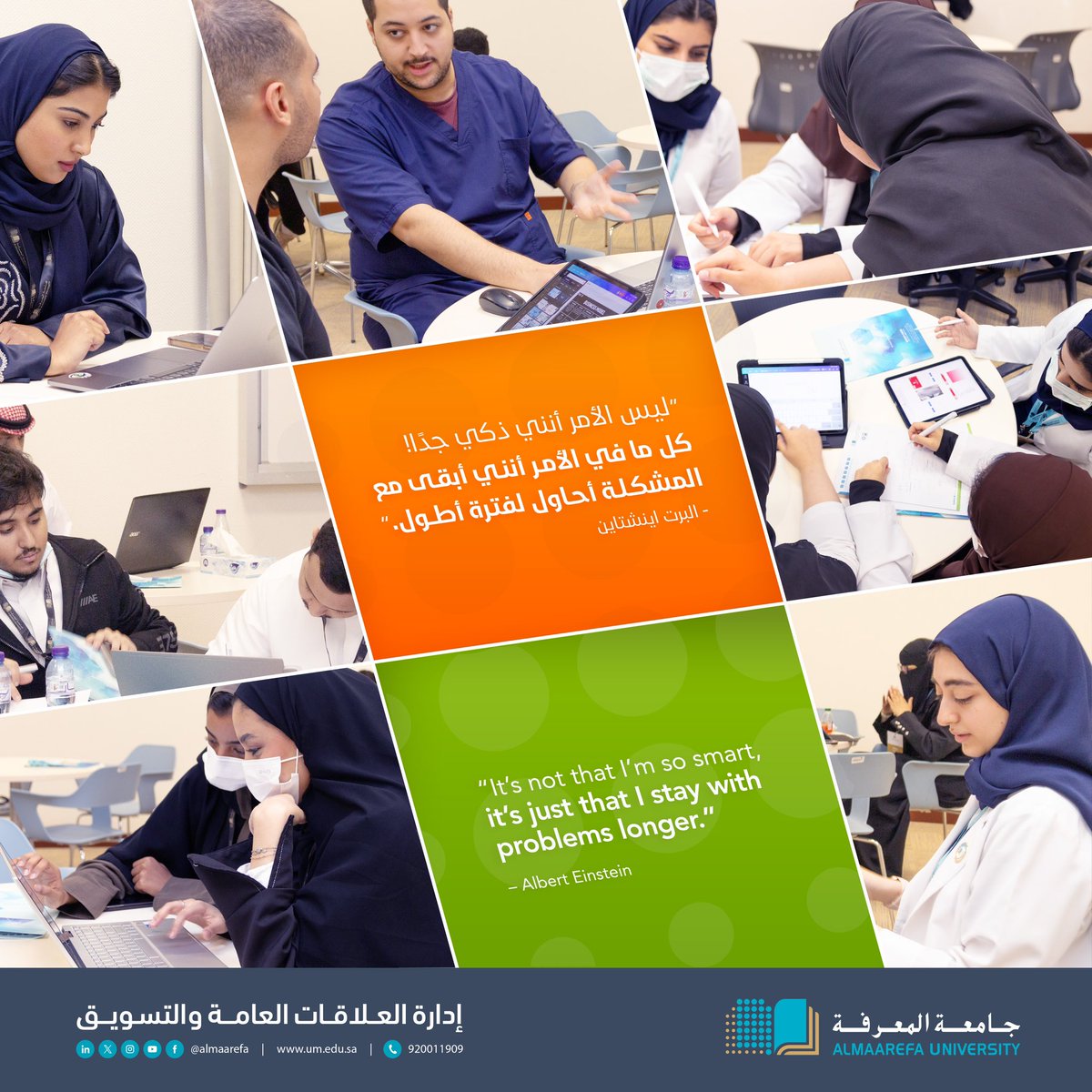 @almaarefa:-innovators-aiming-high!
#almaarefa-university-hackathon-competition-for-health-innovation.
day-2.

@