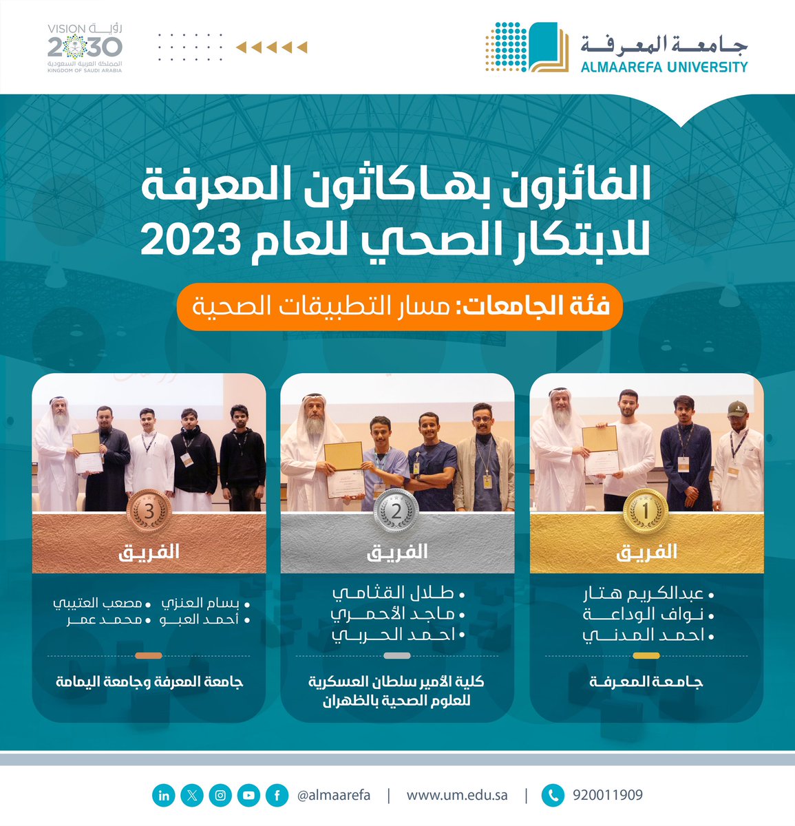 @almaarefa:-في-تجمع-طلابي-احتضن-الشغف-والموهبة-من-عدة-جامعات-ومدارس-ثانوية-سعودية،لمدة-يومين-حافلين-بالإبداع-وال