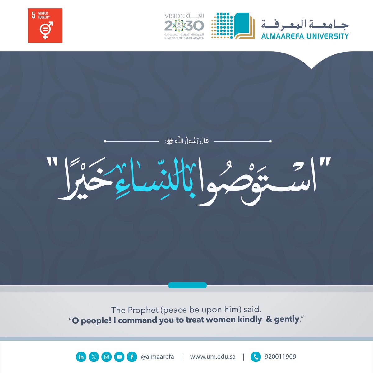 @almaarefa:-في-إسلامنا-العظيم-،-تكريم-المرأة-دِينُ-وهدي-نبوي-شريف.-
in-our-great-islam,-honouring-women-is-relig