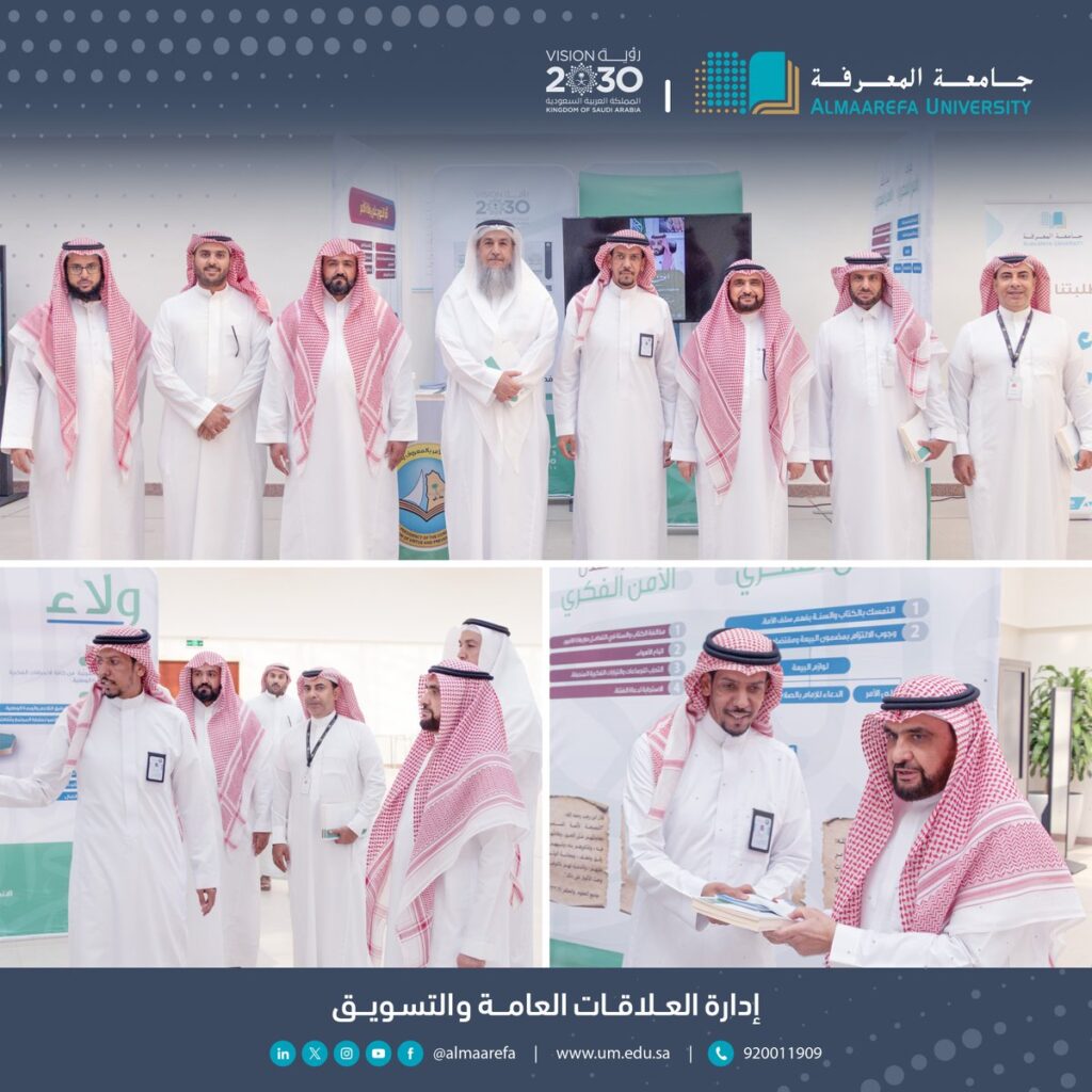 @almaarefa:-معالي-رئيس-#جامعة-المعرفة-–-بحضور-القيادات-–-يرعى-تدشين-معرض-“ولاء-“،-بالتعاون-مع-مركز-هيئة-الأمر-با