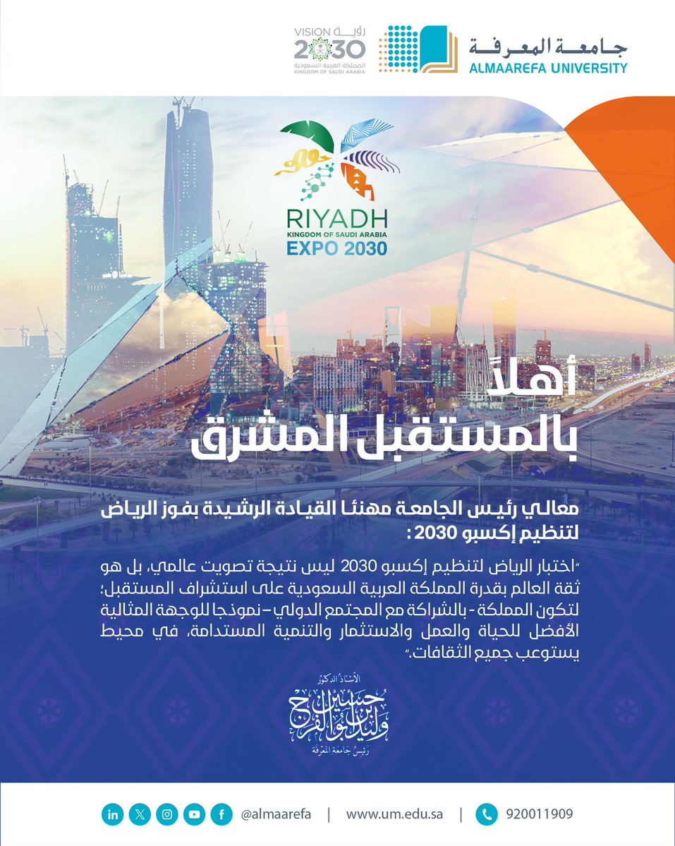 @almaarefa:-معالي-رئيس-#جامعة-المعرفة-مهنئا-القيادة-الرشيدة-–-أيدها-الله-–-بفوز-الرياض-لتنظيم-إكسبو-2030-…
@s