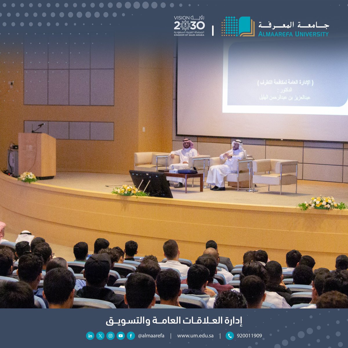 @almaarefa:-to promote the values of responsible, active citizenship based on the moderate Islamic methodology coexisting with variables.