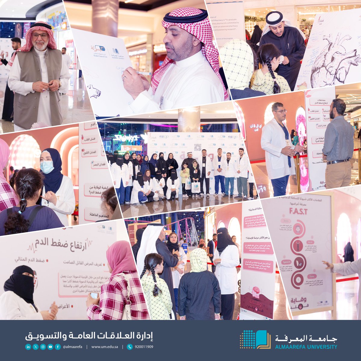 @almaarefa:-The-College-of-Pharmacy-in-#-Al-Maarifa-University---in-the-presence-of-a-remarkable-community-population--meets-the-audience-through-the-Cbso-Club