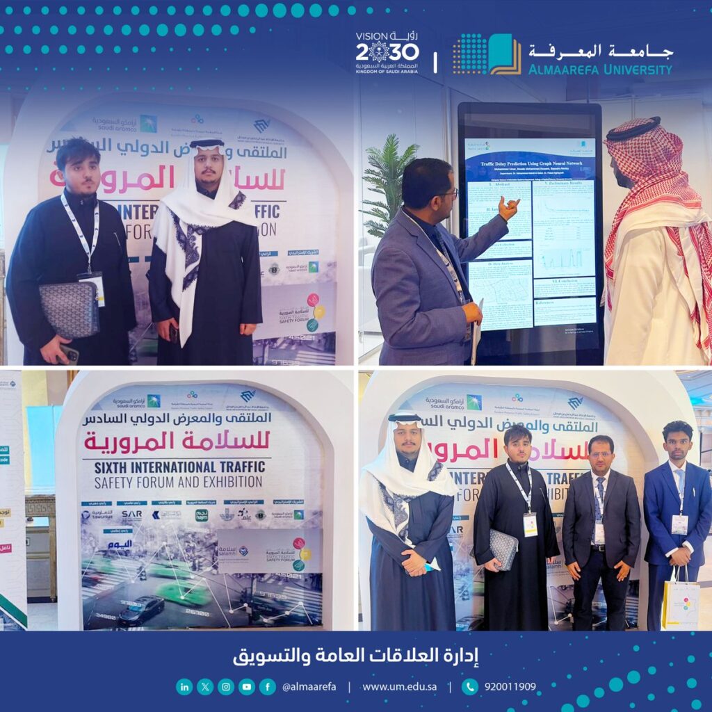 @almaarefa:-فريق-قسم-علوم-الحاسب-في-#جامعة-المعرفة-يشارك-بدراسة-بحثية-تقترح-حلولا-مستمدة-من-الذكاء-الاصطناعي-وإد