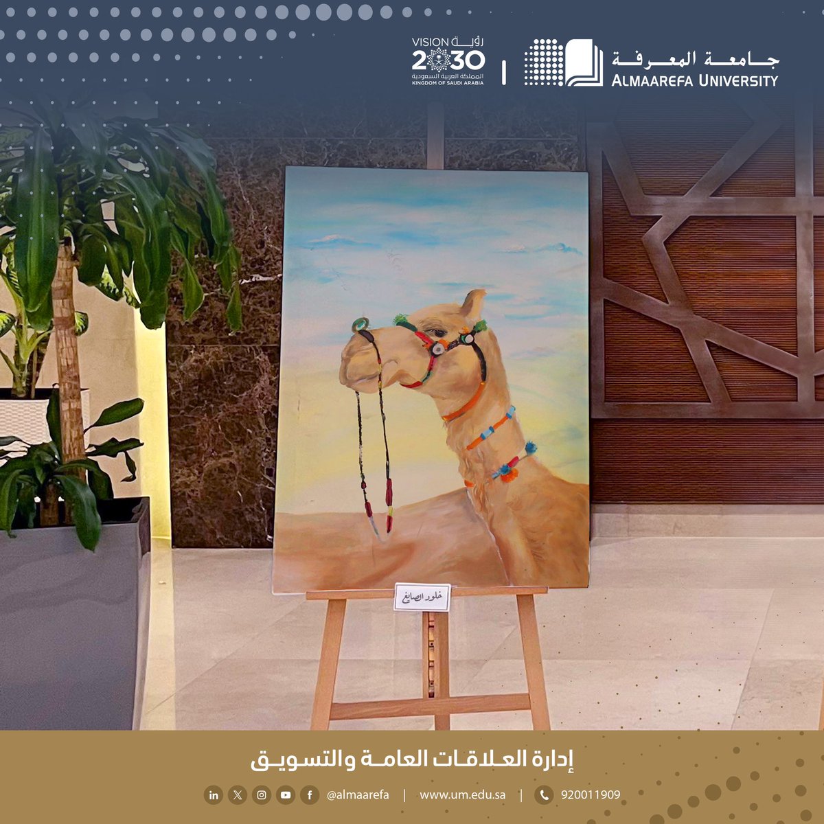 @almaarefa: # Knowledge University blends its educational programs with creative extracurricular activities related to enhancing belonging to the third heritage.
