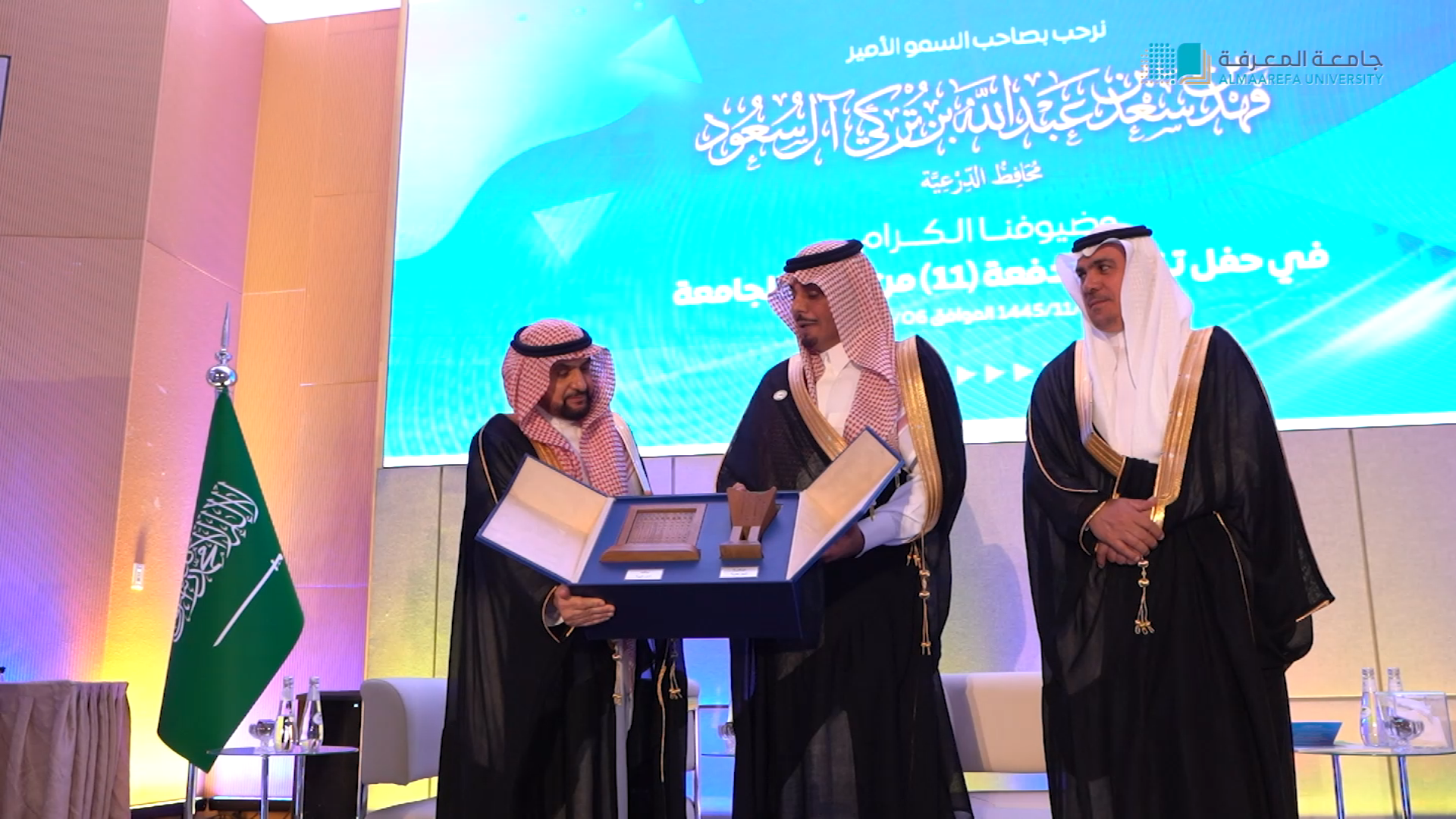 Honoring His Highness Prince Fahd bin Saad bin Abdullah bin Turki
