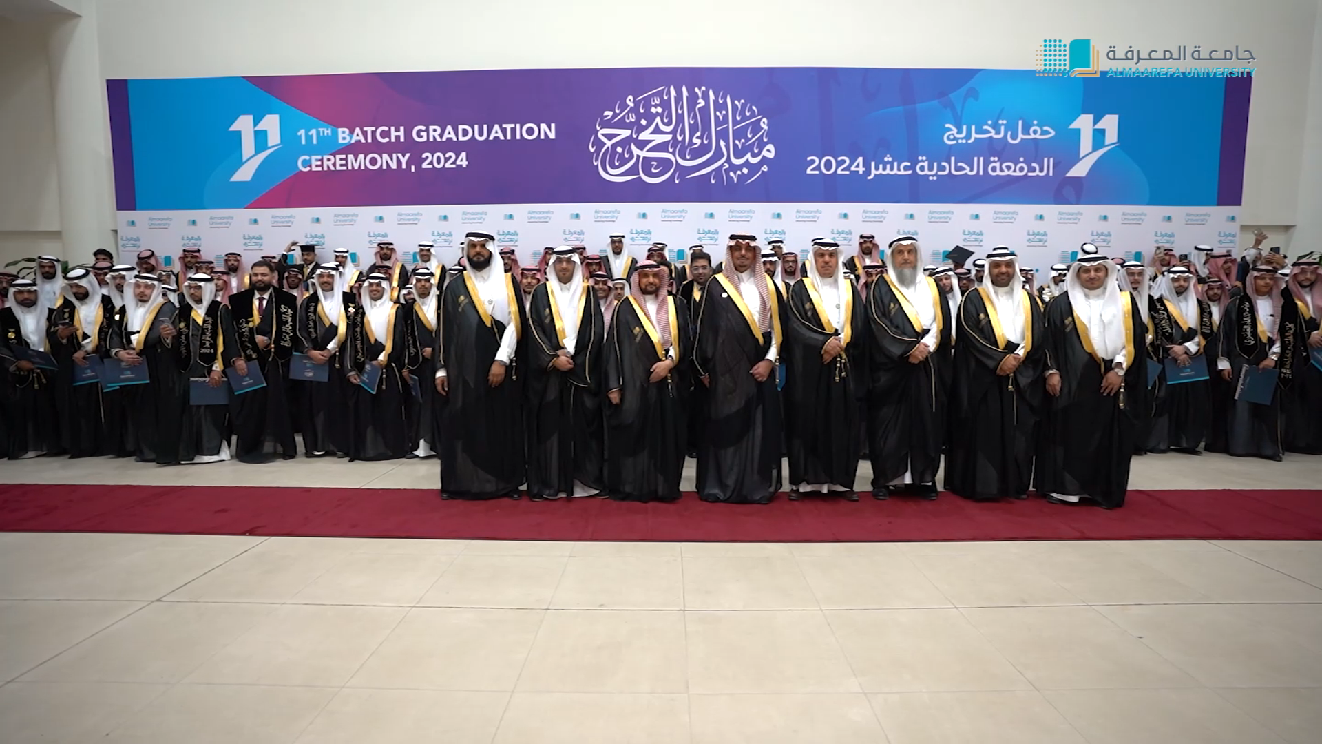 Eleventh batch - Al-Maarifa University graduation ceremony