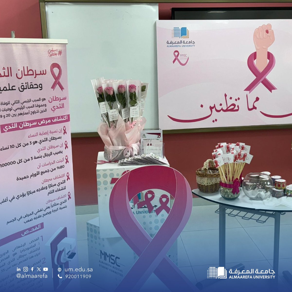 تعزيز الوعي الصحي بين أفراد المجتمع