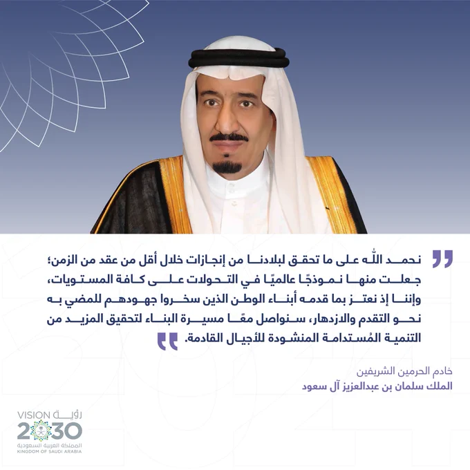 تتقدم جامعة المعرفة بالتهنئة الخالصة لمقام خادم الحرمين الشريفين، وسمو ولي العهد -حفظهما الله-، بمناسبة ما تحقق من إنجازات عظيمة في مسيرة رؤية السعودية 2030.