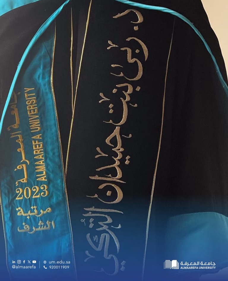 حين تتخرج خريجة بمرتبة الشرف من #جامعة_المعرفة، فإنها لا تُتوّج مسيرتها العلمية فحسب، بل تحمل معها قصة إنسانية تستحق الاحترام. ربى حميدان التركي إحدى خريجات الجامعة، أثبتت أن التفوق العلمي لا يُقيده ظرف، ولا تُعطّله تحديات الحياة. تفخر جامعة المعرفة بخريجيها الذين يمثلون قيم…