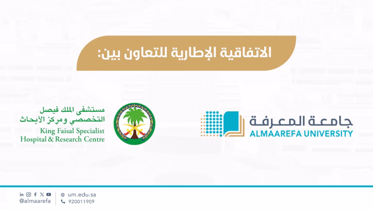 جامعة المعرفة توقع اتفاقية تعاون إطارية مع مستشفى الملك فيصل التخصصي ومركز الأبحاث