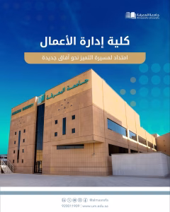 مجلس شؤون الجامعات يوافق على تأسيس كلية إدارة الأعمال في #جامعة_المعرفة، في خطوة تعزز ريادتها في التخصصات الصحية القائمة، وتدعم توسعها الاستراتيجي بما يواكب سوق العمل ومستهدفات رؤية السعودية 2030. ويعكس هذا القرار توجه الجامعة نحو التوسع المدروس، وبناء منظومة تعليمية متكاملة تعزز… pic.