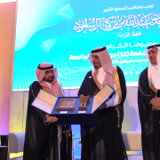 Honoring His Highness Prince Fahd bin Saad bin Abdullah bin Turki